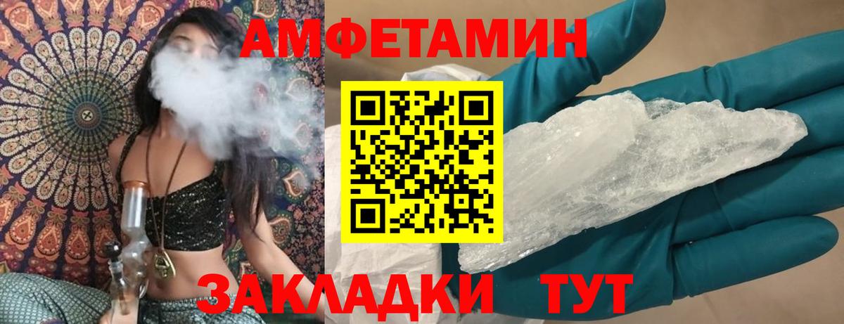 Амфетамин 97%  АМФ  Ишим  Вход с VPN  АМФ 