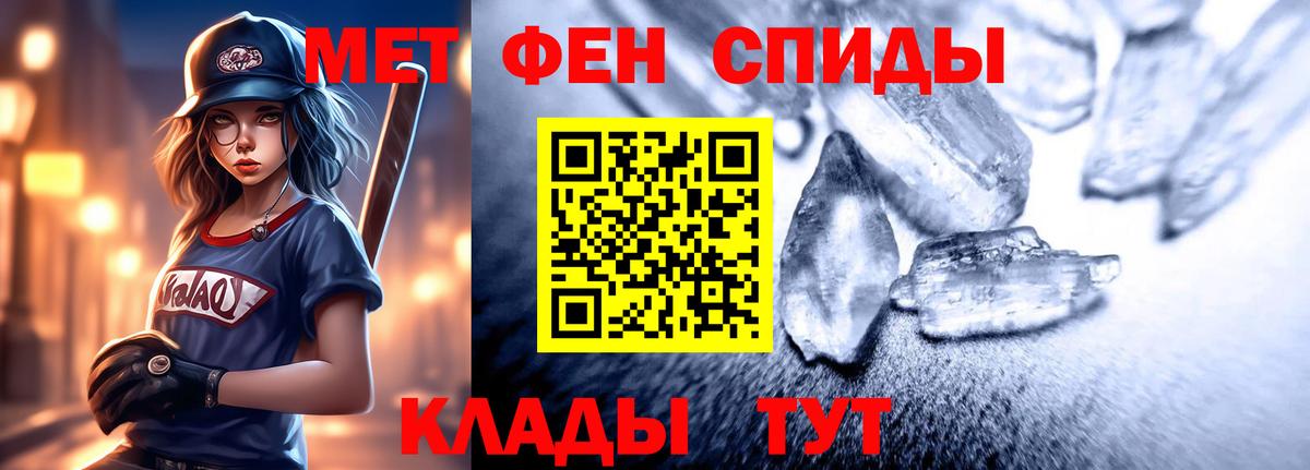 АМФЕТАМИН 97% Ишим