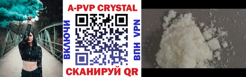 А ПВП Crystall  omg маркетплейс  Ишим 