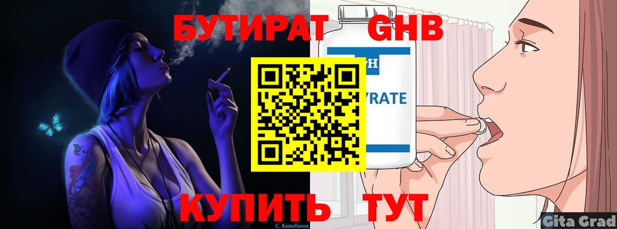 Ишим  БУТИРАТ  Вход с VPN  Бутират буратино 