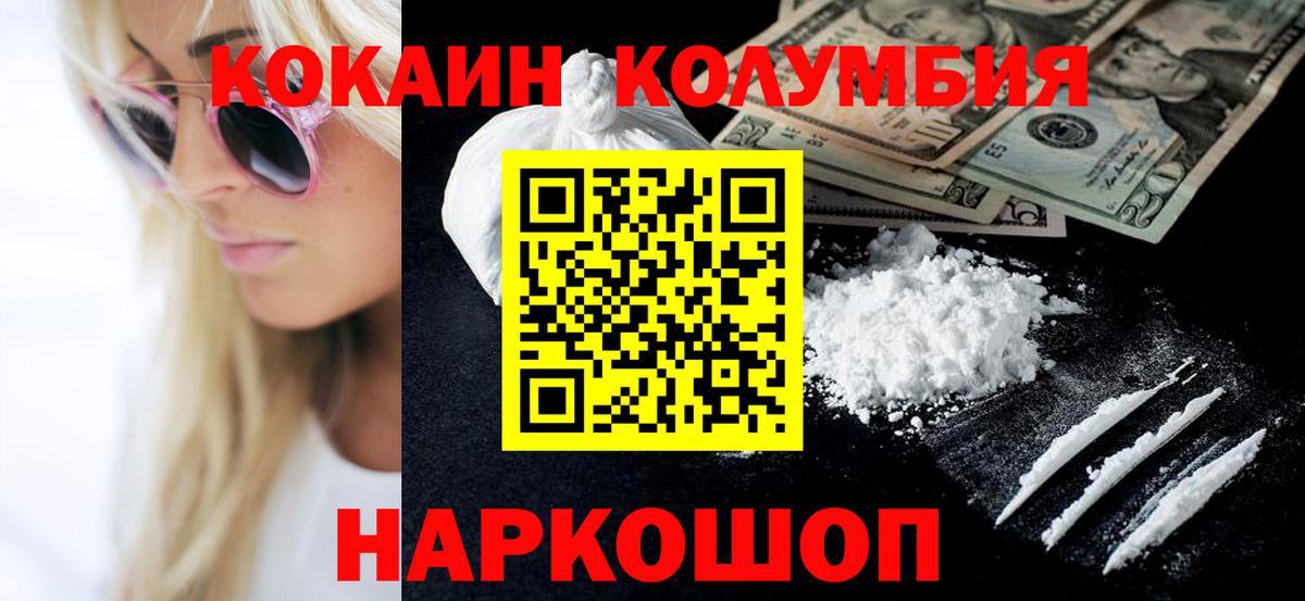 Cocaine 97% Ишим