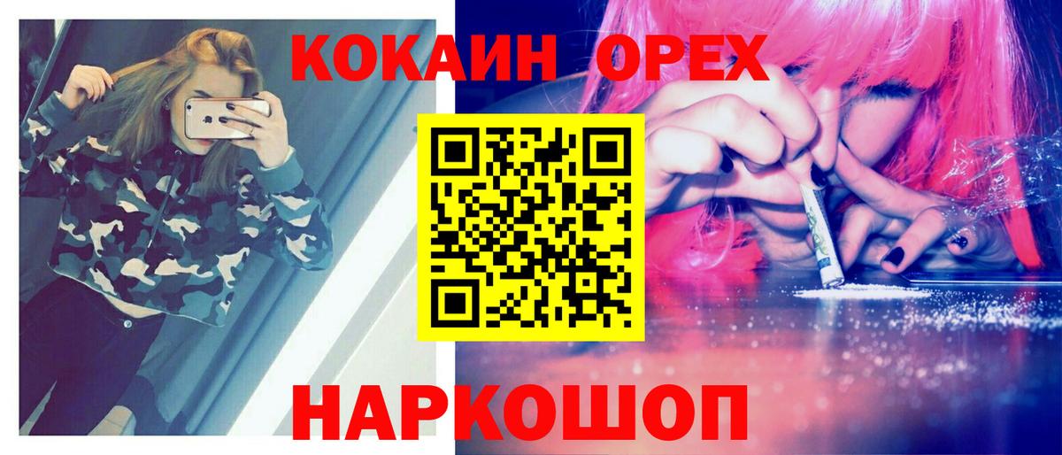 Ишим  КОКАИН 97%  КОКАИН Columbia  Вход с VPN 