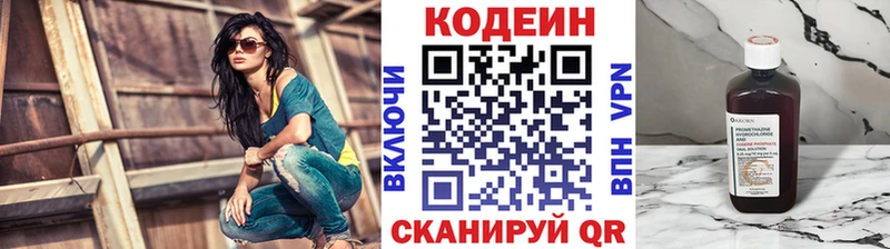 цена   Ишим  Кодеин напиток Lean (лин) 