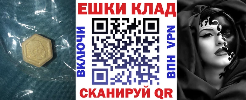 ЭКСТАЗИ 99%  Ишим 