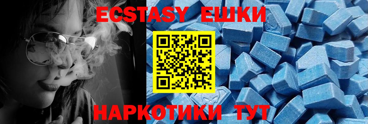 Ecstasy 280 MDMA Ишим