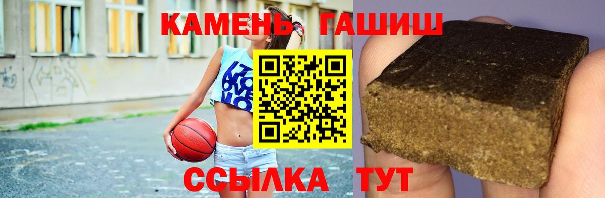 ГАШ Premium  Вход с VPN  ГАШИШ индика сатива  ГАШИШ  Ишим 
