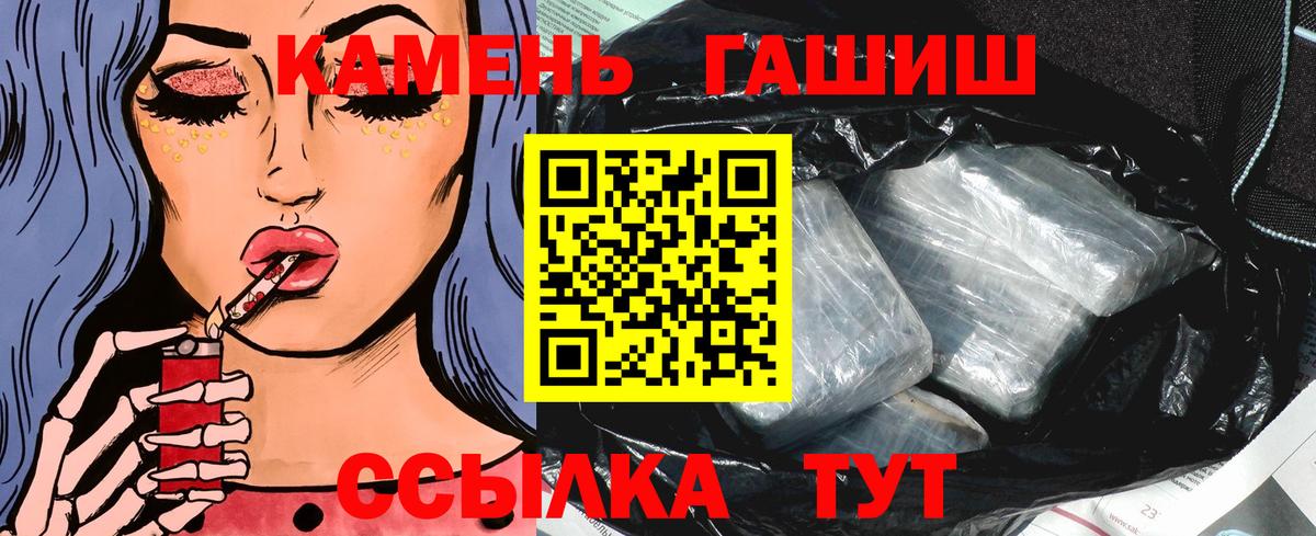 ГАШИШ Изолятор Ишим