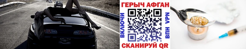 ГЕРОИН Heroin  наркота  Ишим 