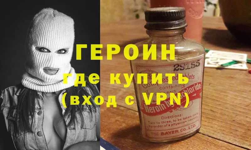 ГЕРОИН Heroin  МЕГА маркетплейс  Ишим 