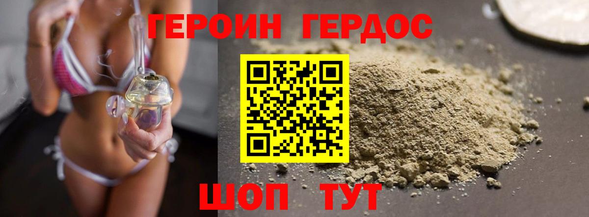 Ишим  ГЕРОИН белый  Вход с VPN 