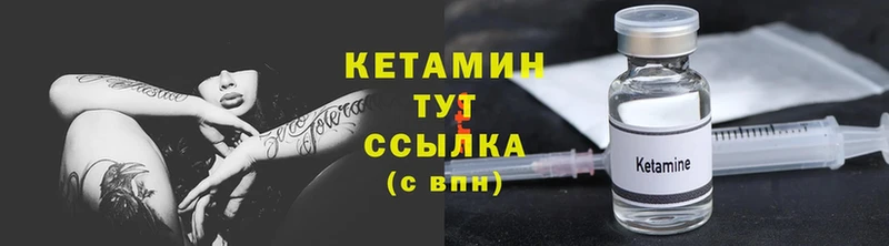 КЕТАМИН ketamine  Ишим 