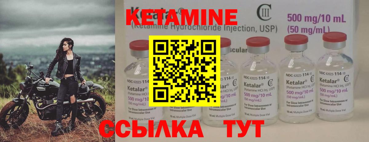 КЕТАМИН ketamine Ишим