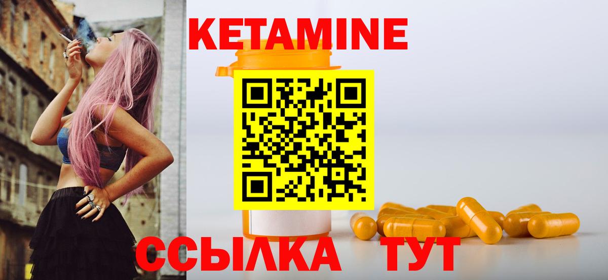 КЕТАМИН ketamine  Кетамин ketamine  Ишим  Вход с VPN 