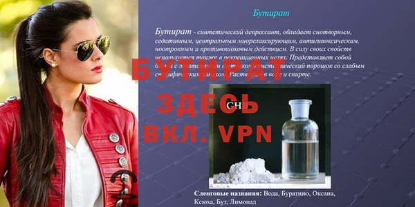 бутират Надым