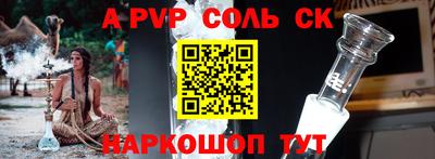 ALPHA-PVP Донской