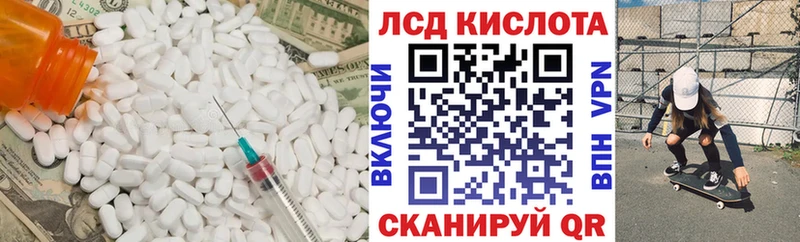 Лсд 25 экстази кислота  наркотики  Ишим 
