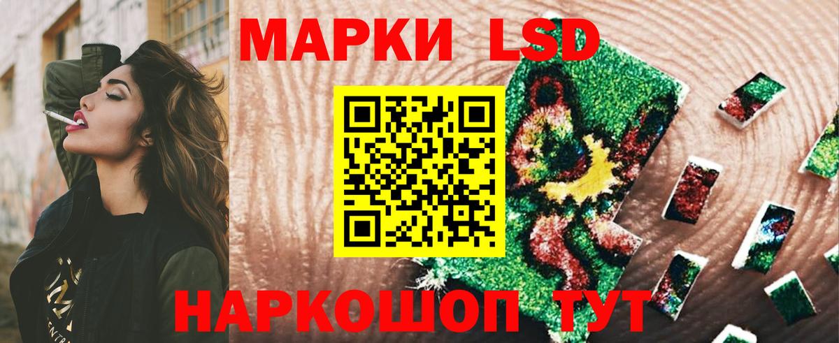 LSD-25 экстази кислота Ишим