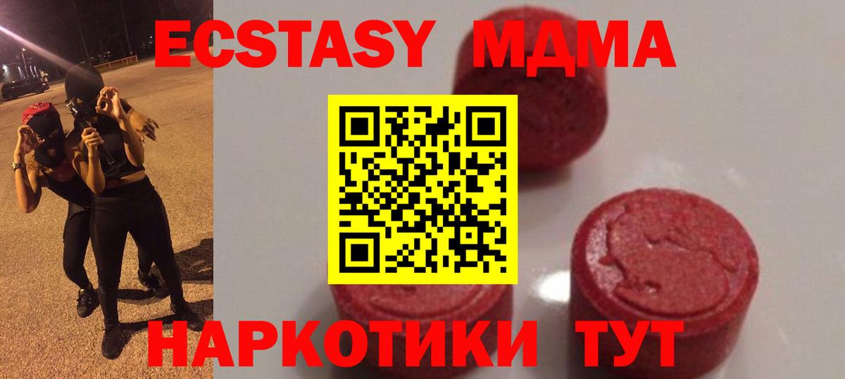 MDMA VHQ Ишим