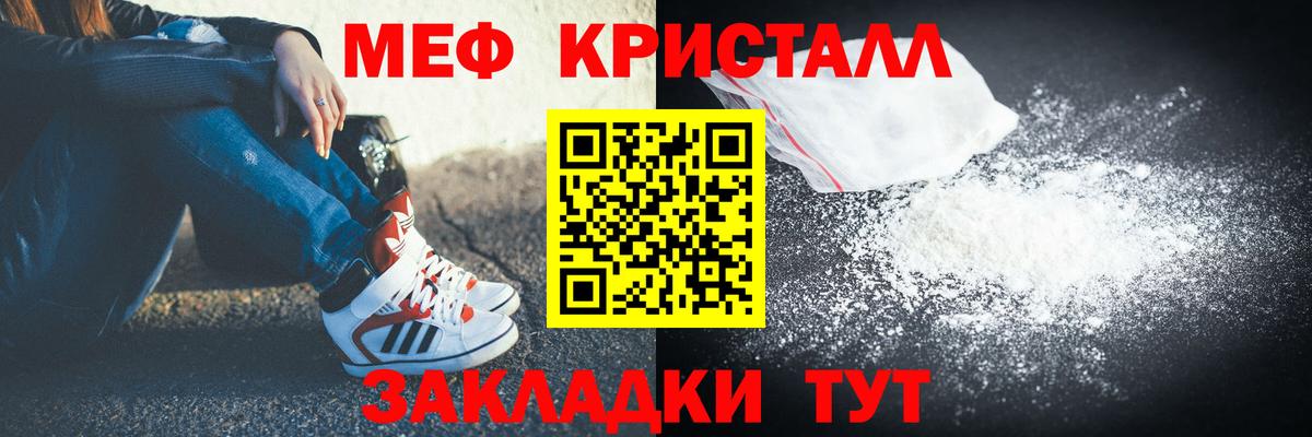 Меф мяу мяу Ишим