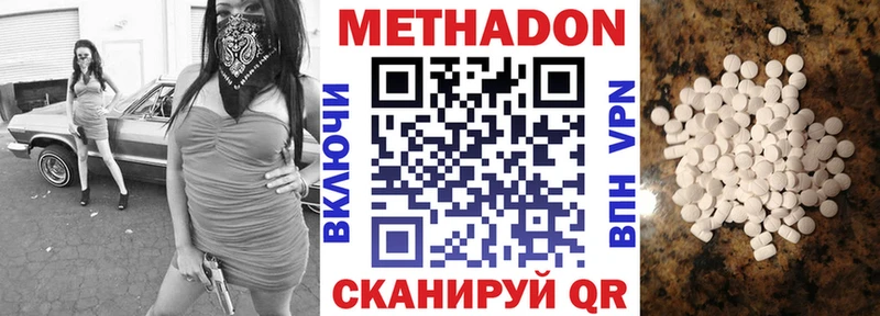 Метадон мёд Ишим