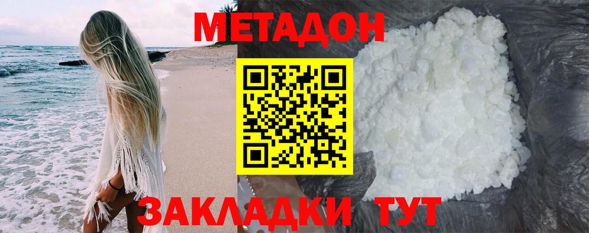 Метадон VHQ  Вход с VPN  Ишим 