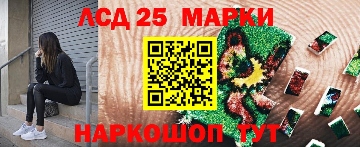 Марки 25I-NBOMe 1500мкг Ишим