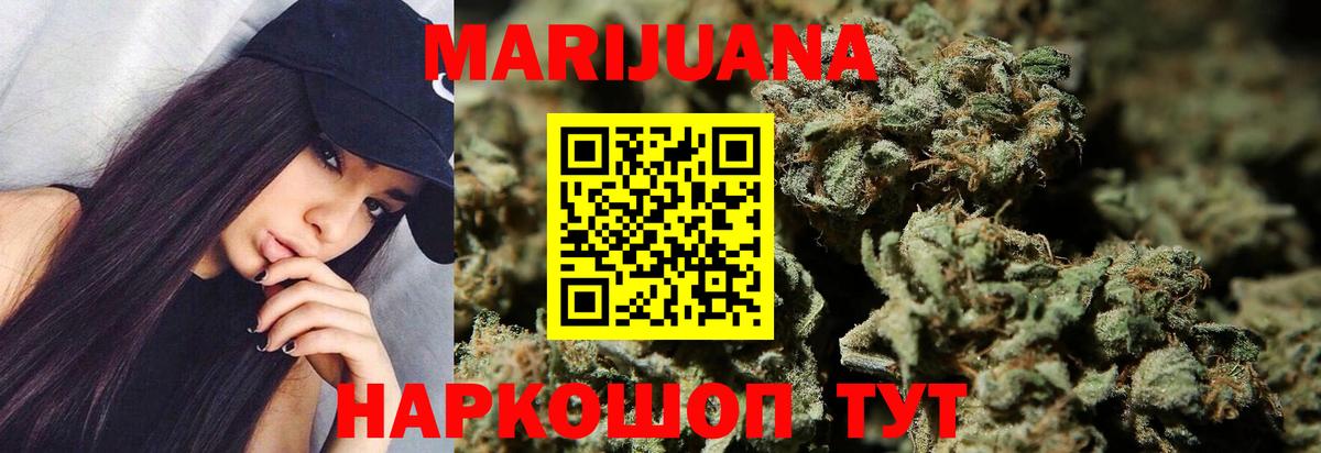 Шишки марихуана сатива  МАРИХУАНА сатива  Вход с VPN  Ишим 